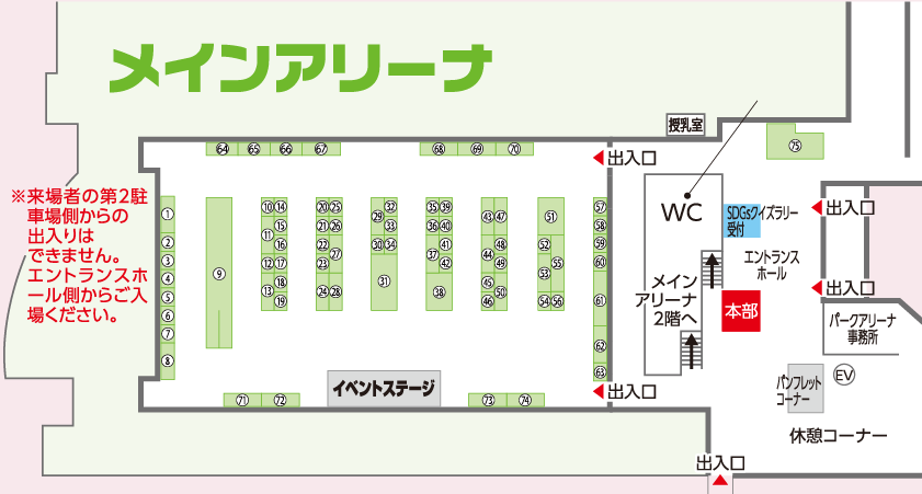 main-arena-map